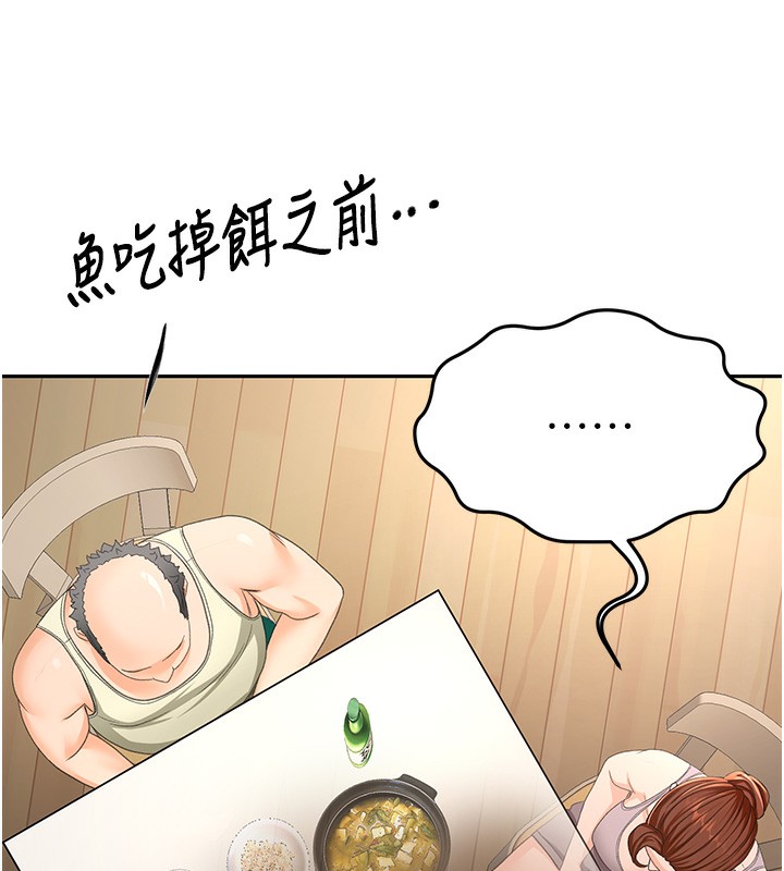 顶加套房的春天第15話-用腳趾挑逗人妻