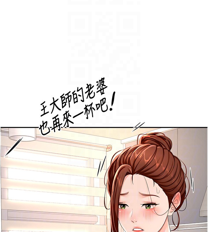 顶加套房的春天第15話-用腳趾挑逗人妻