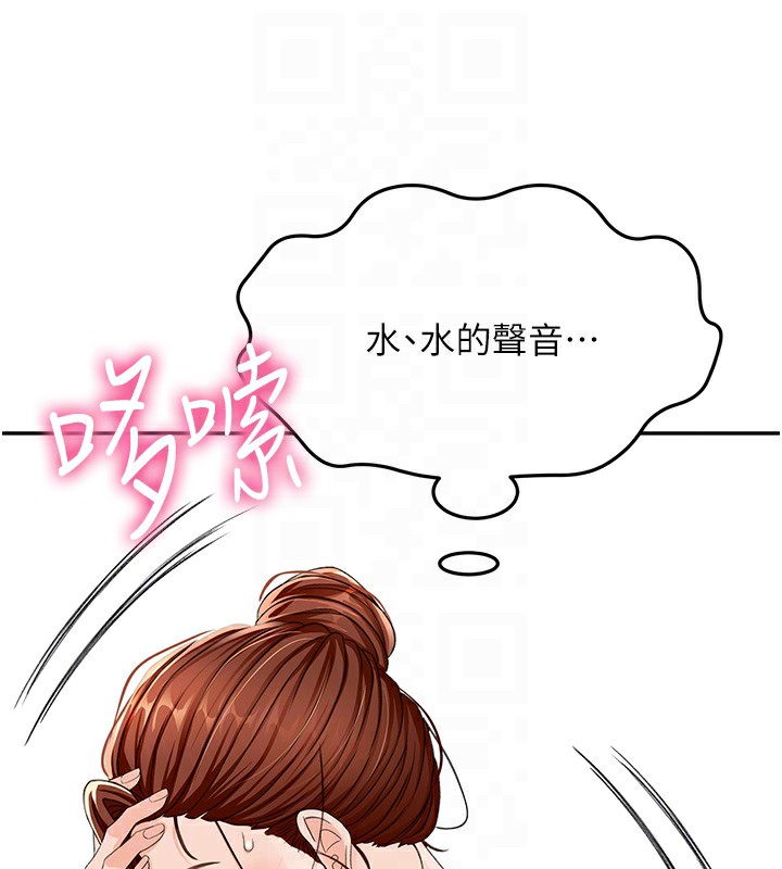 顶加套房的春天第15話-用腳趾挑逗人妻