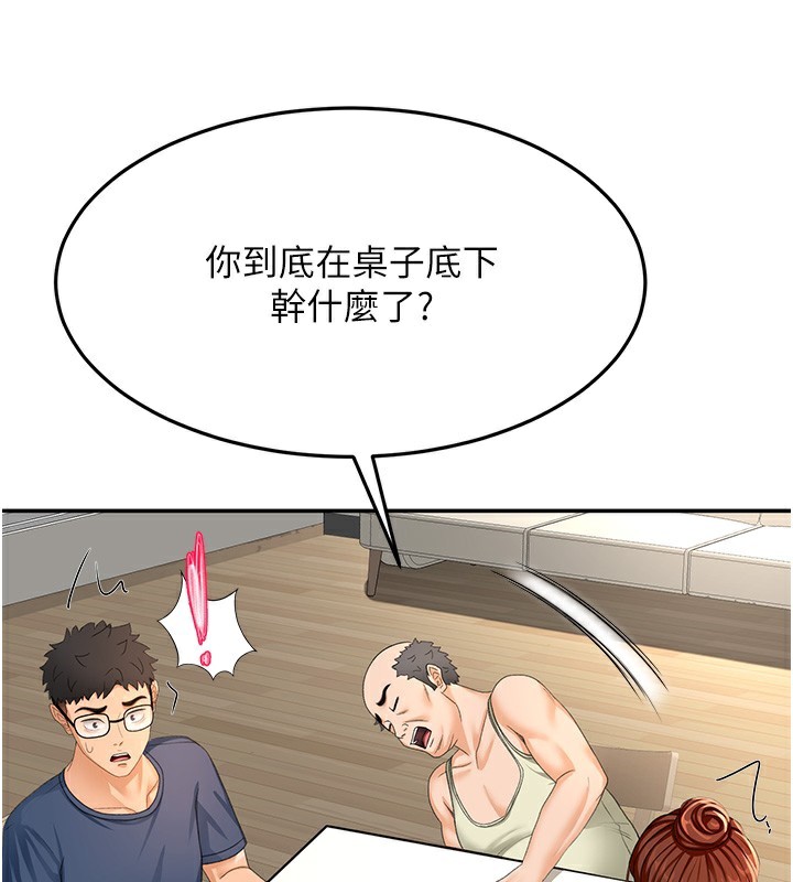 顶加套房的春天第15話-用腳趾挑逗人妻