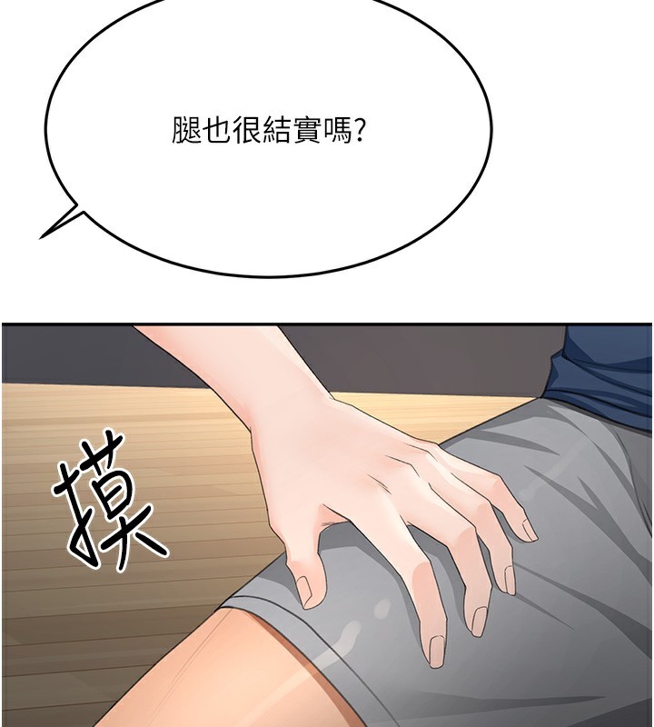 顶加套房的春天第15話-用腳趾挑逗人妻