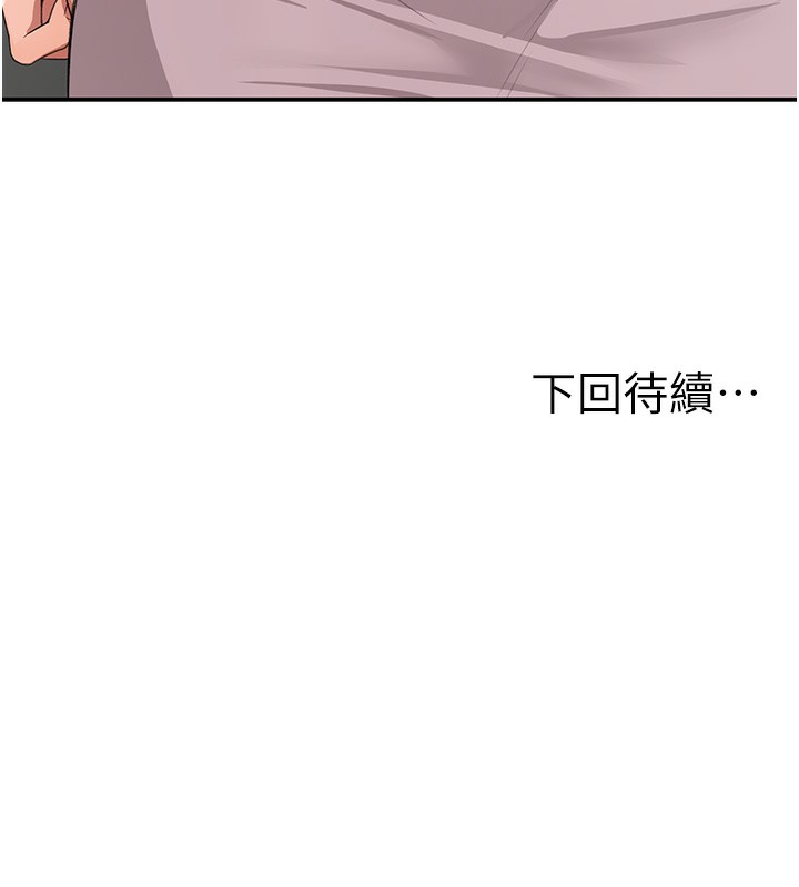 顶加套房的春天第15話-用腳趾挑逗人妻