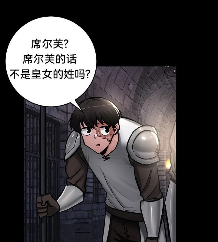 重生士兵的雌性征服日誌!第62話