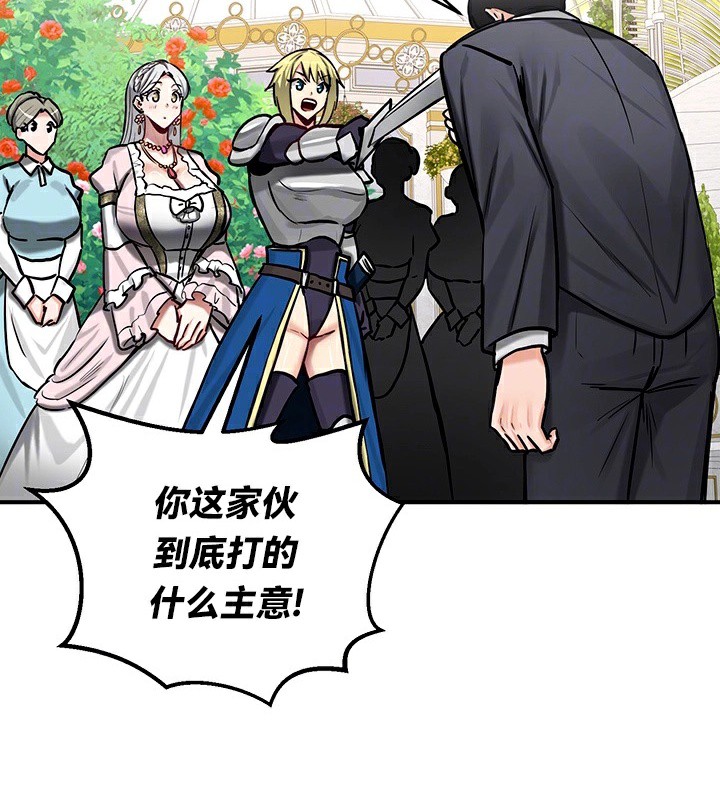 重生士兵的雌性征服日誌!第62話