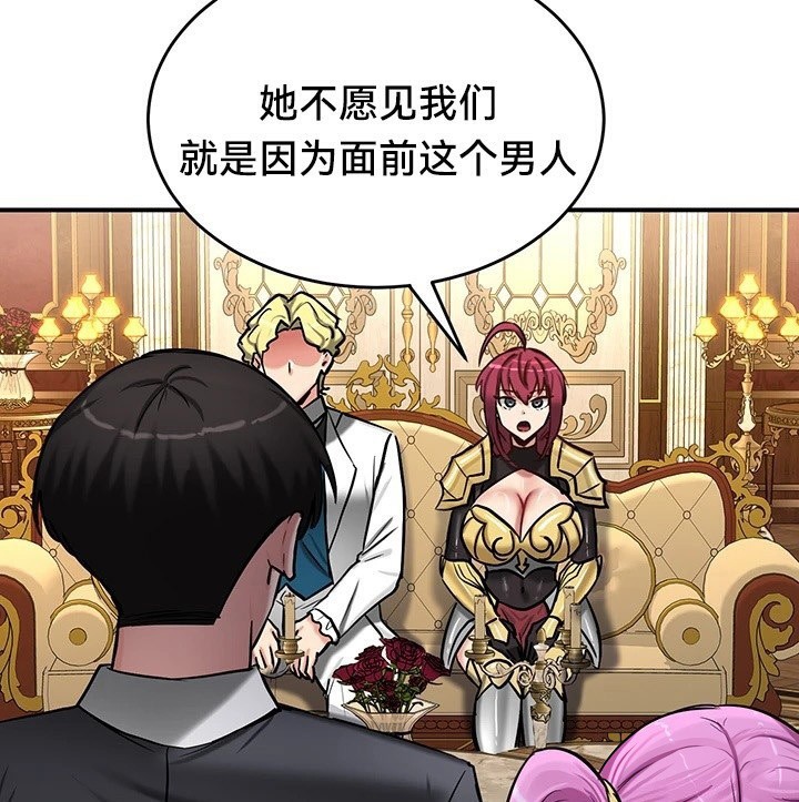 重生士兵的雌性征服日誌!第62話