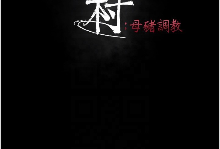 选手村:母猪调教第24話-復仇計畫的突破口