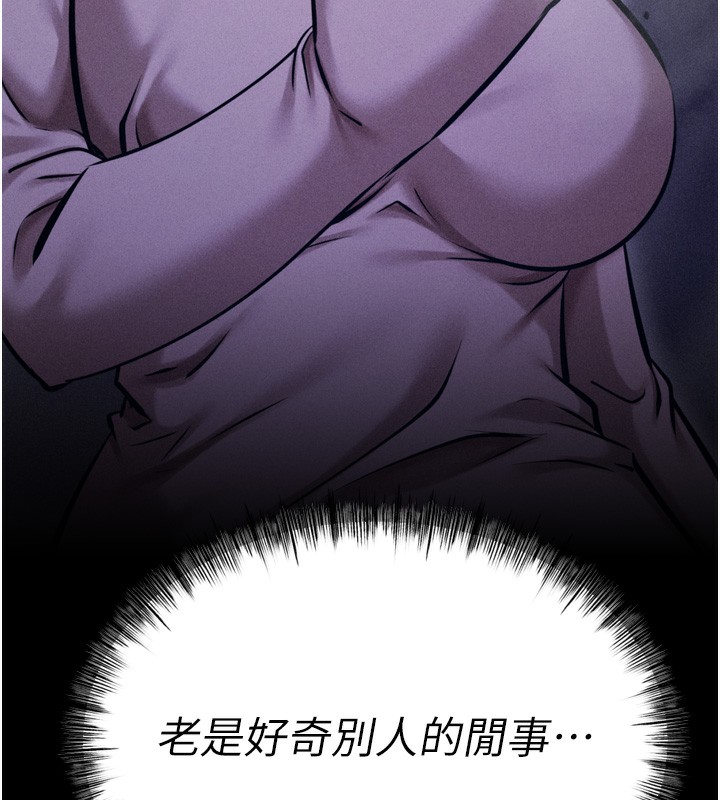 选手村:母猪调教第24話-復仇計畫的突破口