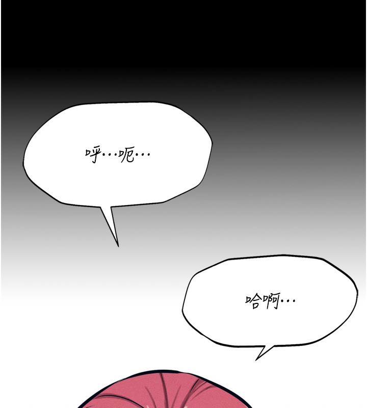 选手村:母猪调教第24話-復仇計畫的突破口