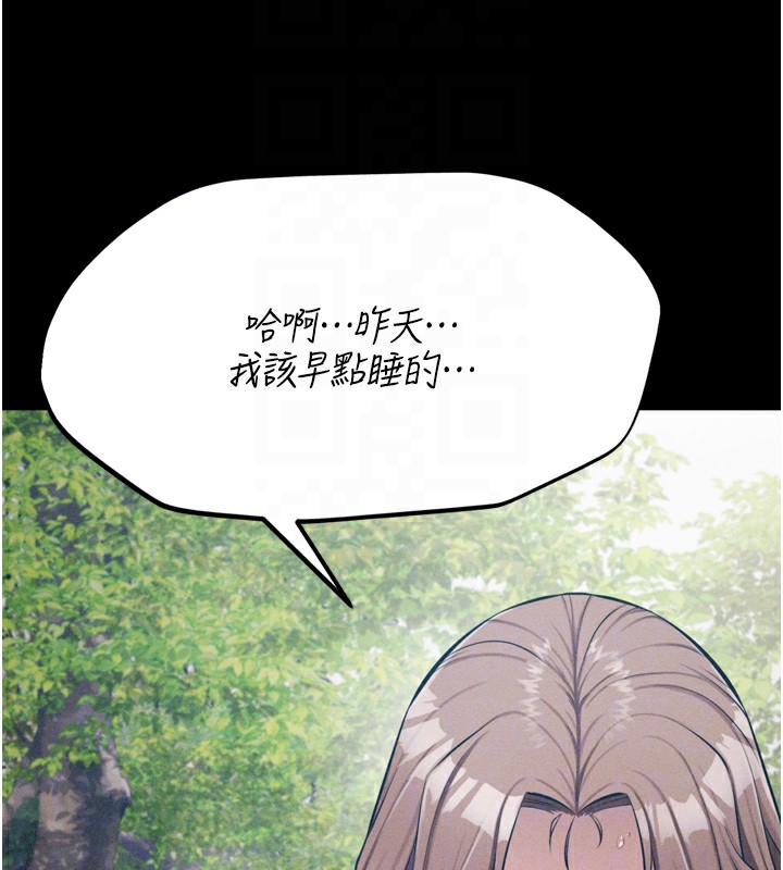 选手村:母猪调教第24話-復仇計畫的突破口