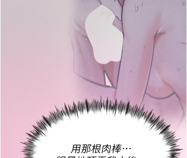 选手村:母猪调教第24話-復仇計畫的突破口