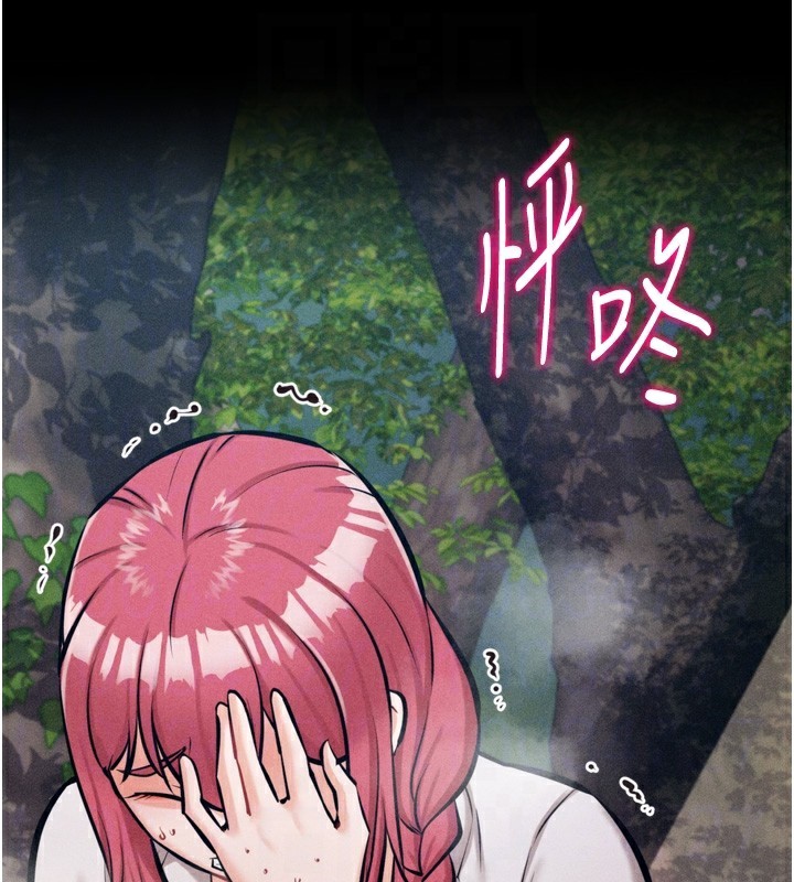 选手村:母猪调教第24話-復仇計畫的突破口