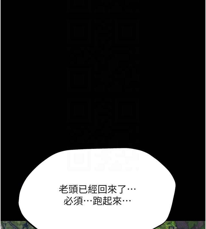 选手村:母猪调教第24話-復仇計畫的突破口