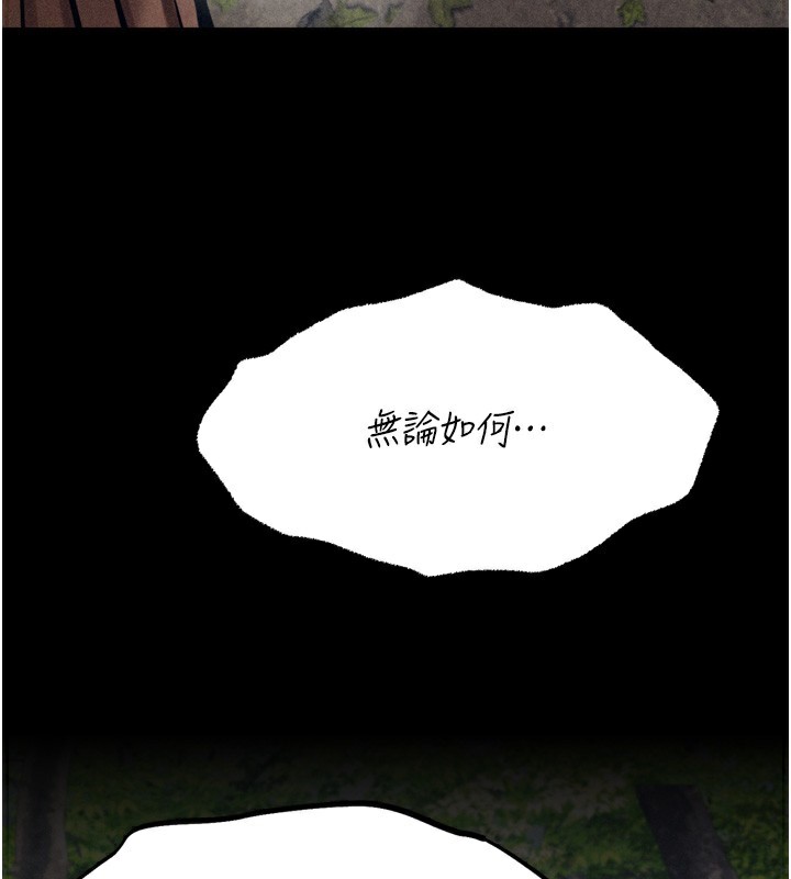 选手村:母猪调教第24話-復仇計畫的突破口