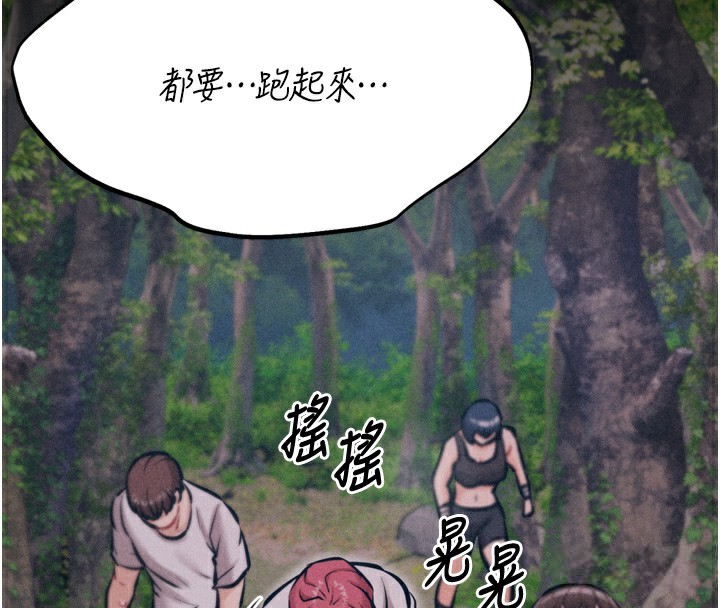 选手村:母猪调教第24話-復仇計畫的突破口