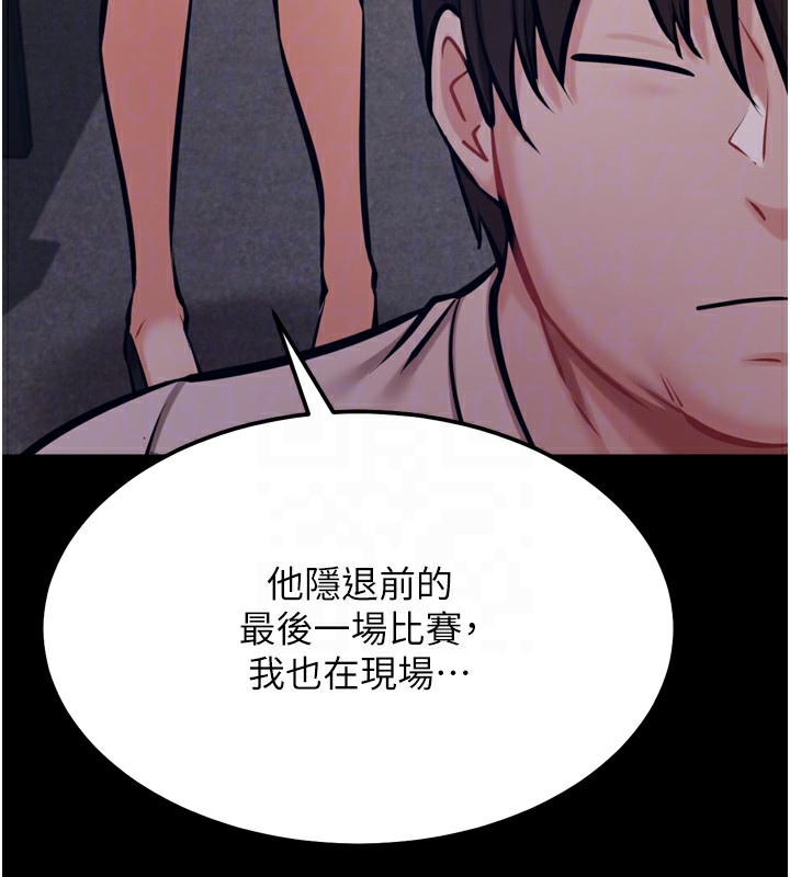 选手村:母猪调教第24話-復仇計畫的突破口