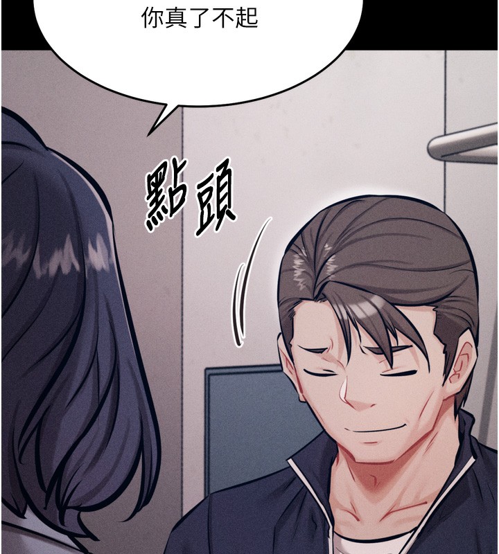 选手村:母猪调教第24話-復仇計畫的突破口