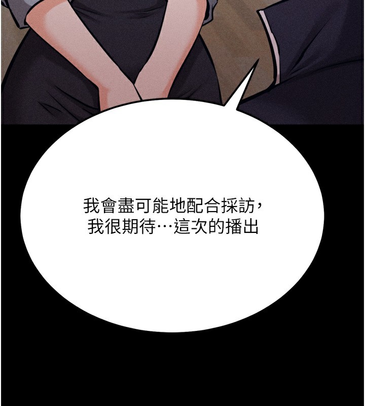 选手村:母猪调教第24話-復仇計畫的突破口