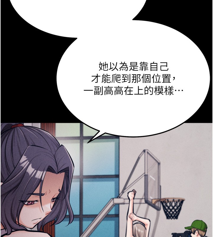 选手村:母猪调教第24話-復仇計畫的突破口