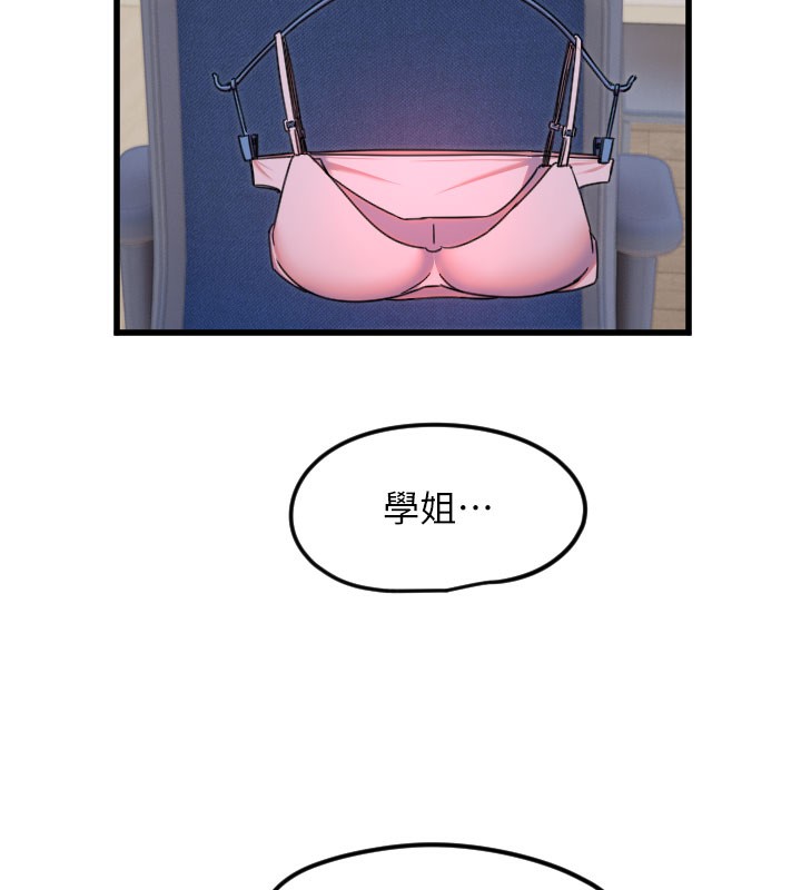 守护天使第29話-隱約可見的蜜穴