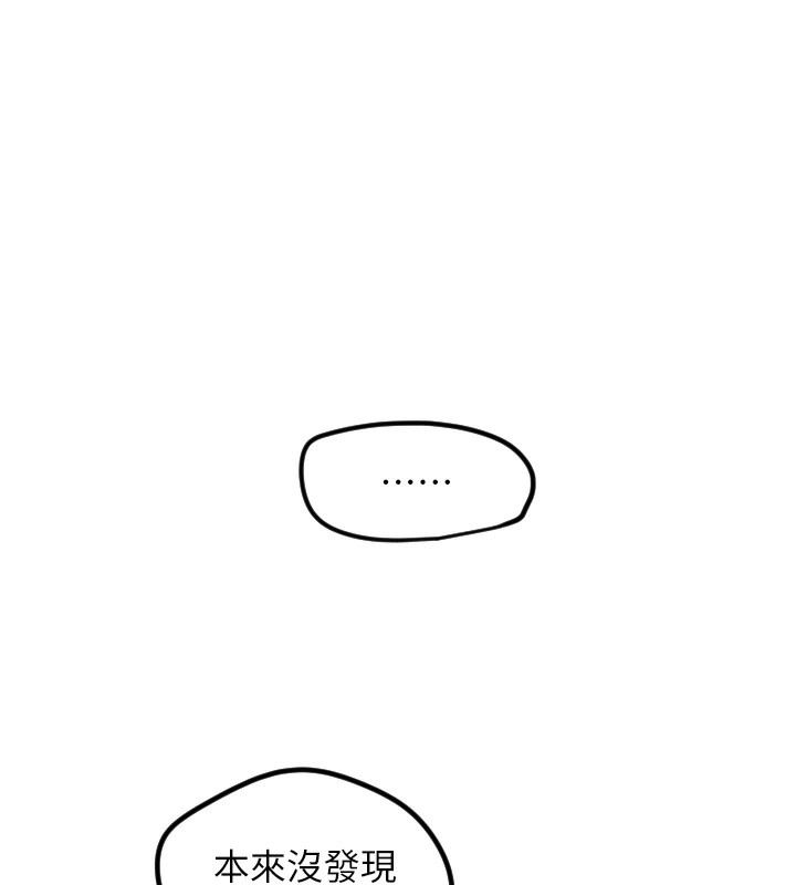 守护天使第29話-隱約可見的蜜穴