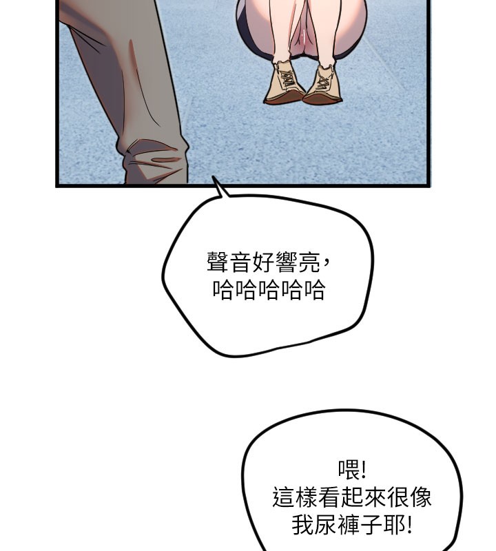 守护天使第29話-隱約可見的蜜穴