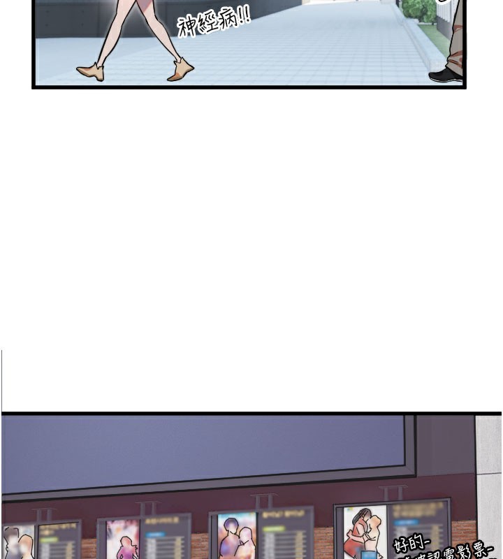 守护天使第29話-隱約可見的蜜穴