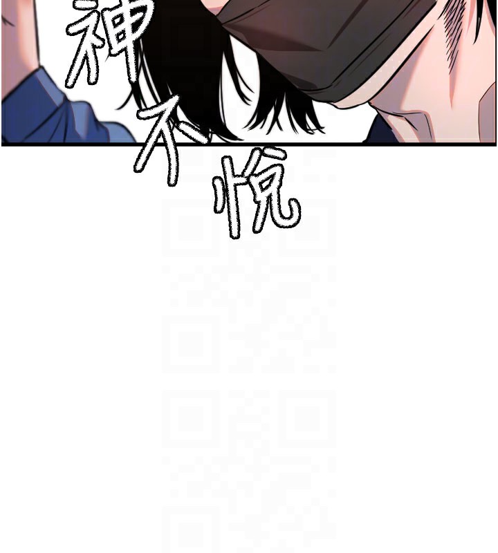 守护天使第29話-隱約可見的蜜穴