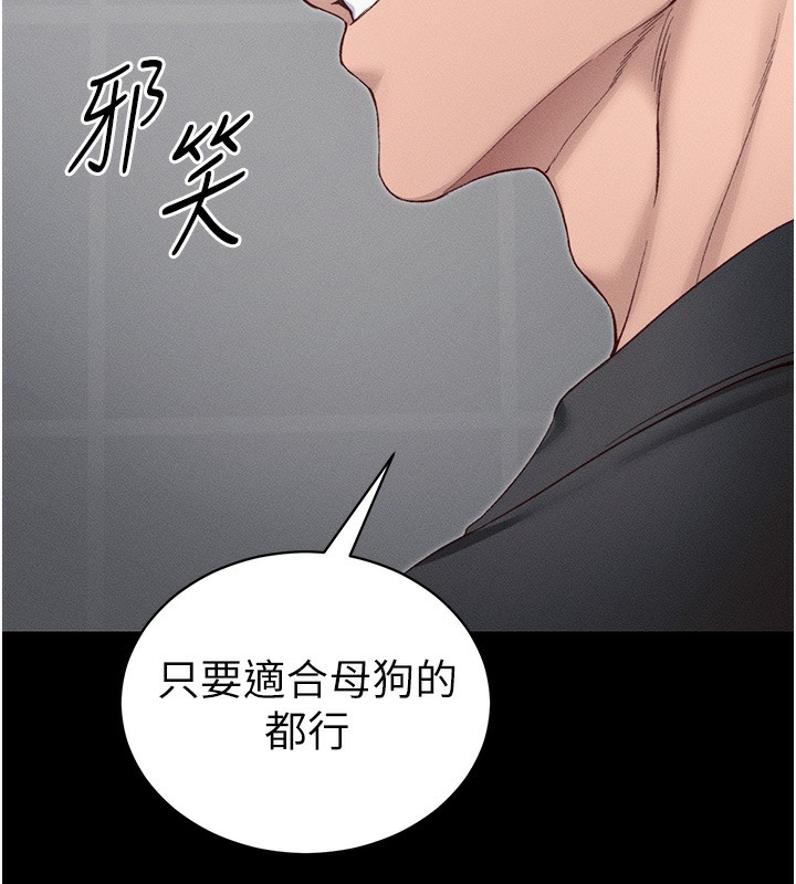 太妹攻略指南第19話-老師，幫我遛狗好嗎?