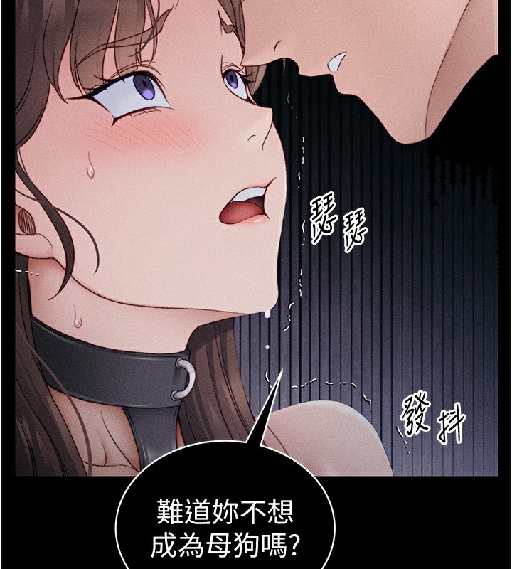 太妹攻略指南第19話-老師，幫我遛狗好嗎?