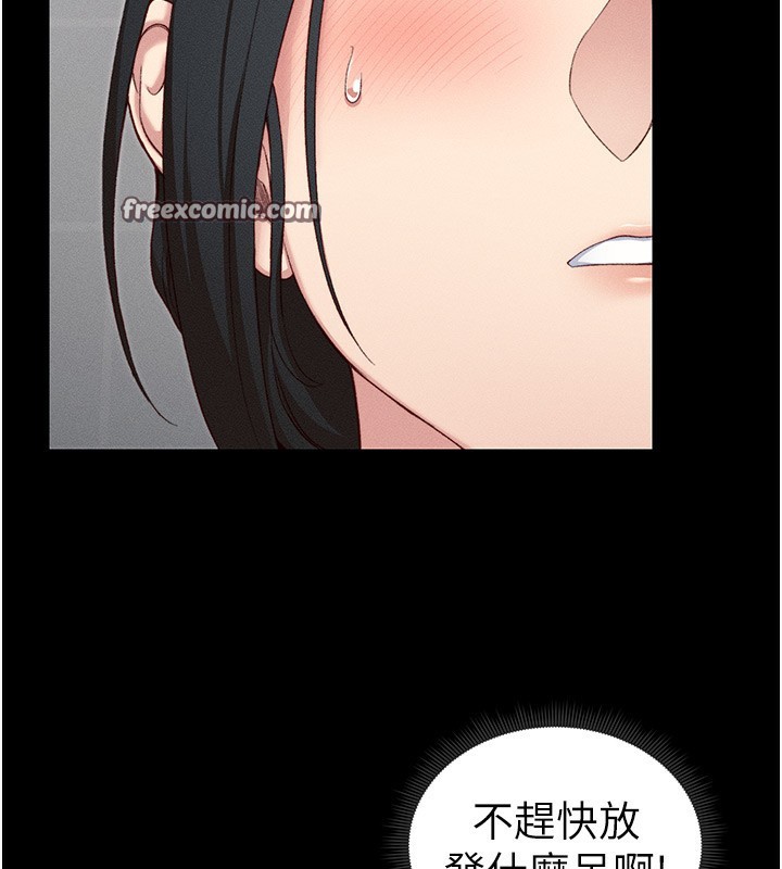 太妹攻略指南第19話-老師，幫我遛狗好嗎?