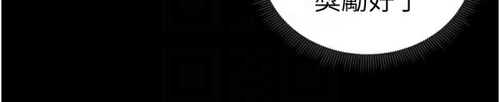 太妹攻略指南第19話-老師，幫我遛狗好嗎?