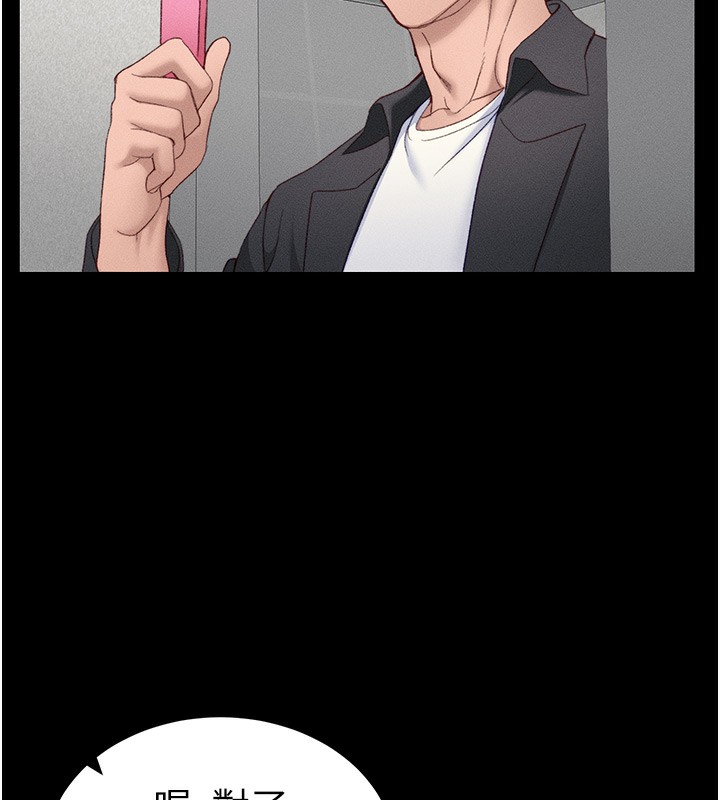 太妹攻略指南第19話-老師，幫我遛狗好嗎?