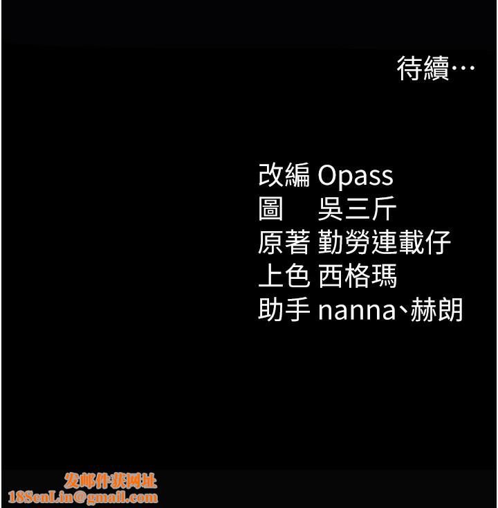 太妹攻略指南第19話-老師，幫我遛狗好嗎?