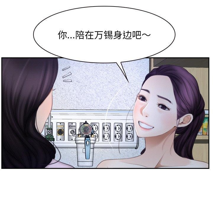 寻找初恋第48話