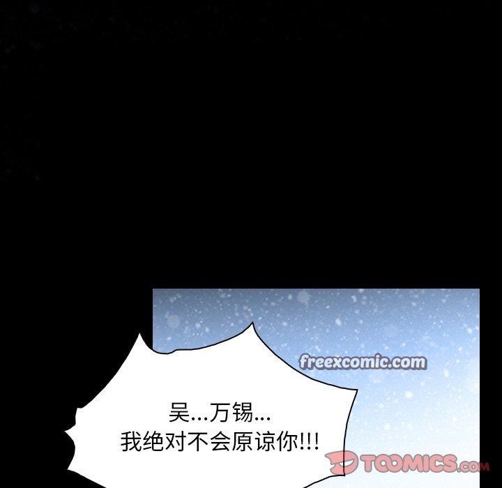 寻找初恋第48話