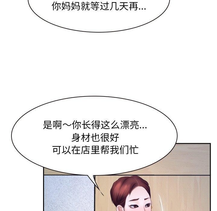 寻找初恋第48話