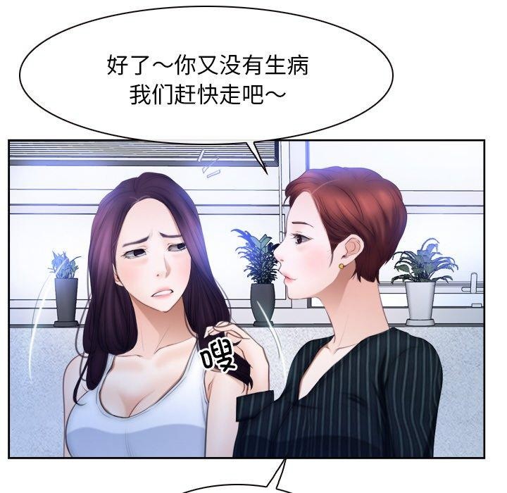 寻找初恋第48話