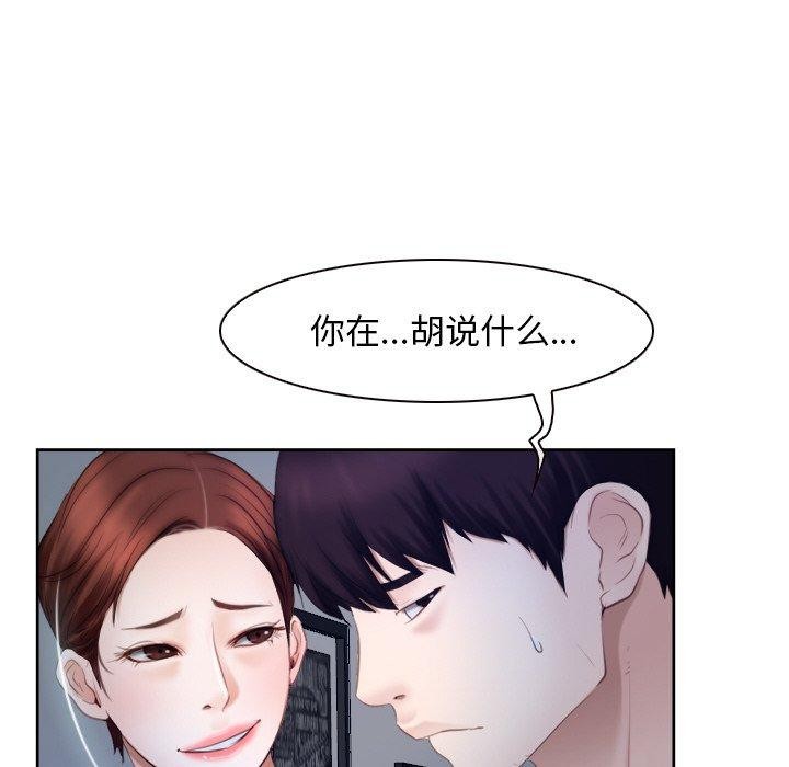 寻找初恋第48話