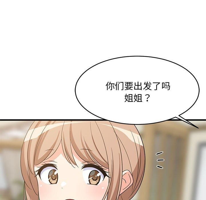 难缠姐妹偏要和我同居第41話