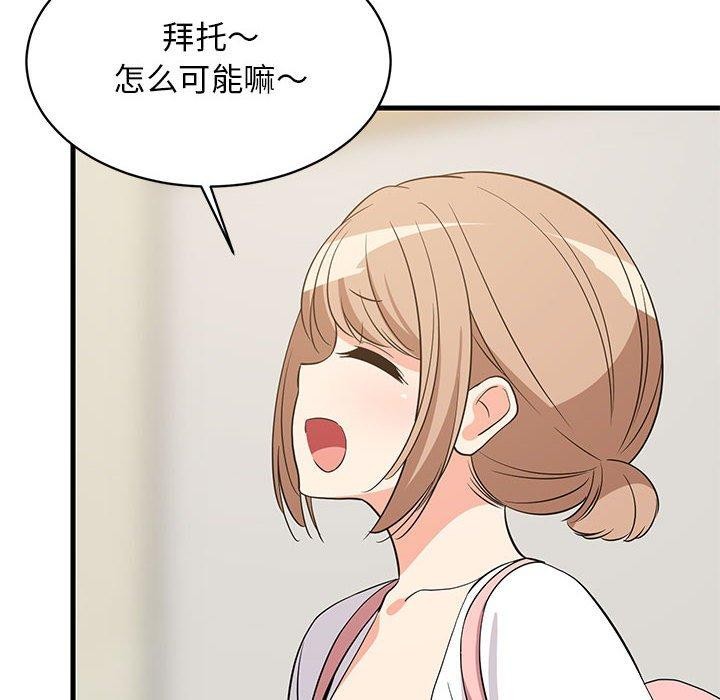 难缠姐妹偏要和我同居第41話