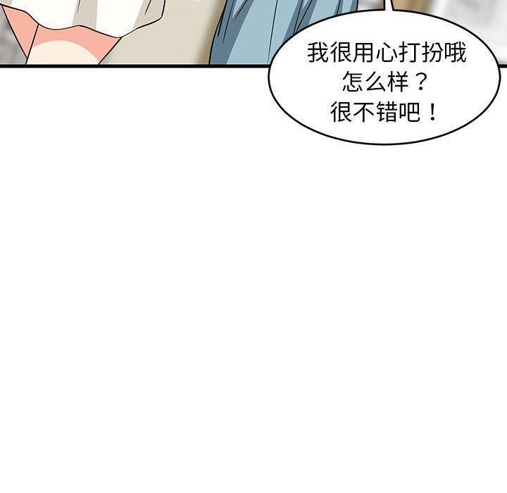 难缠姐妹偏要和我同居第41話