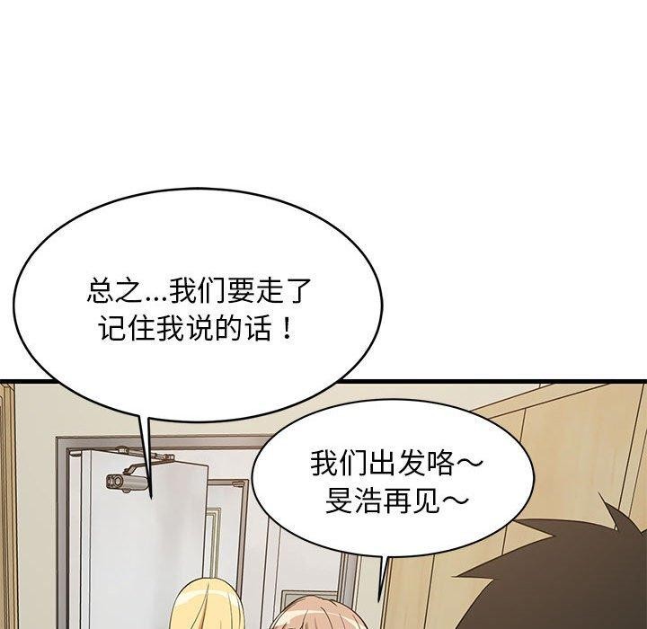 难缠姐妹偏要和我同居第41話