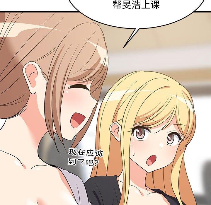 难缠姐妹偏要和我同居第41話