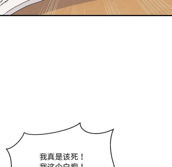 难缠姐妹偏要和我同居第41話