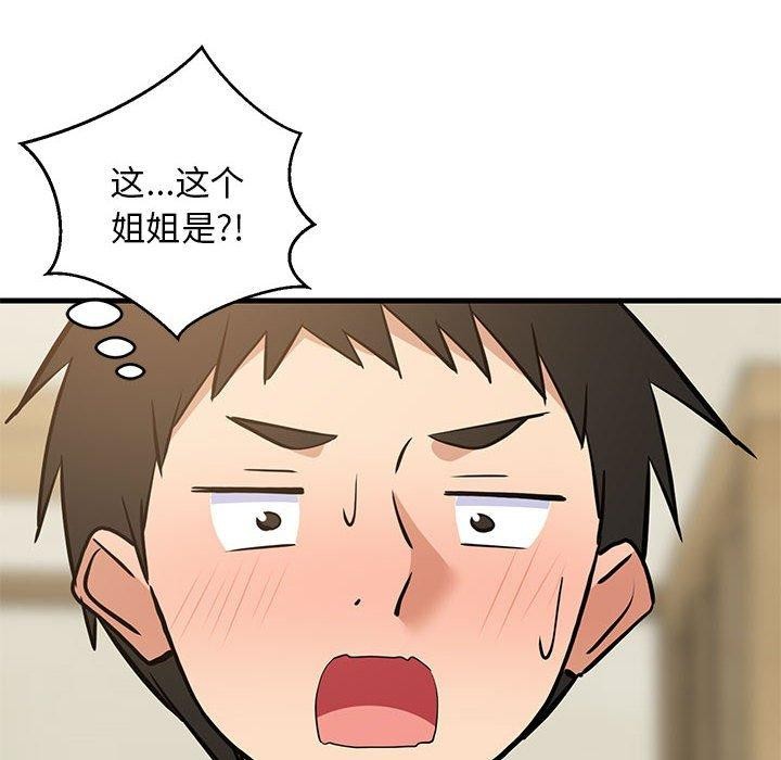 难缠姐妹偏要和我同居第41話