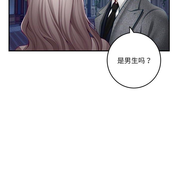 极乐之神第40話