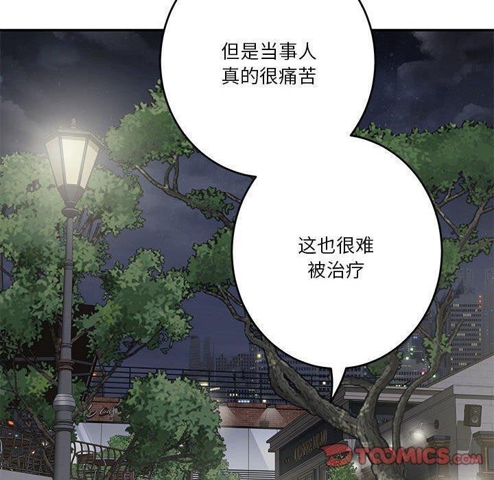 极乐之神第40話