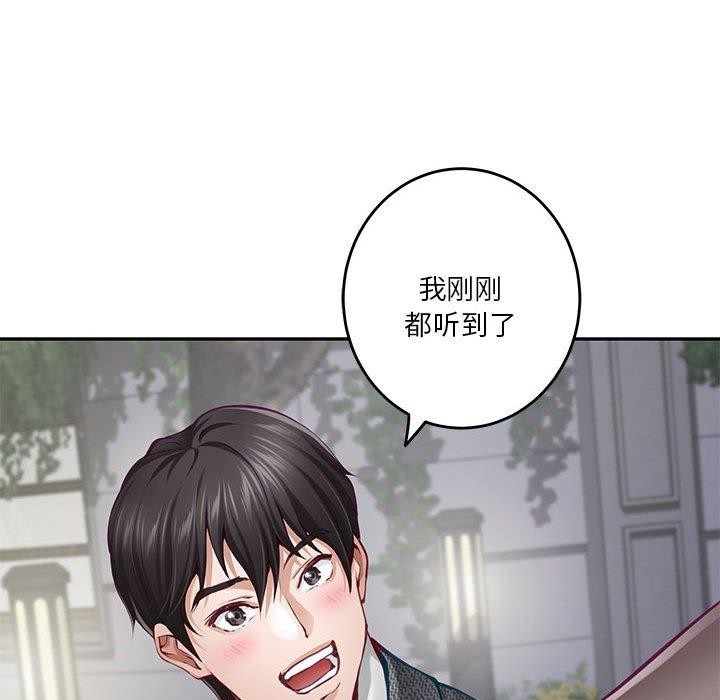 极乐之神第40話