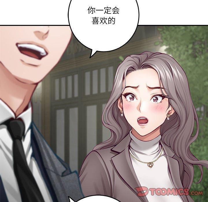 极乐之神第40話