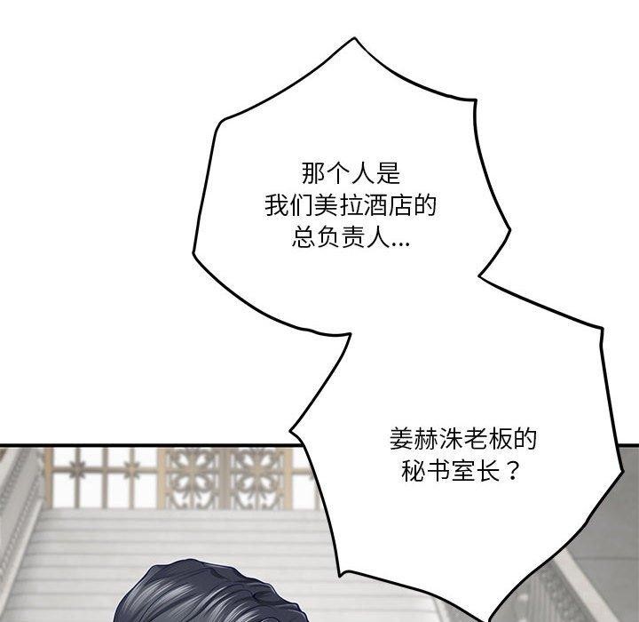 极乐之神第40話